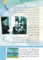 مجله کودک 514 صفحه 5
