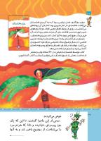 مجله کودک 514 صفحه 32