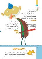مجله کودک 514 صفحه 26
