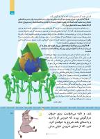 مجله کودک 514 صفحه 15