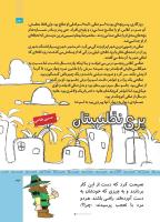 مجله کودک 514 صفحه 33