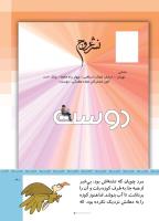 مجله کودک 514 صفحه 41