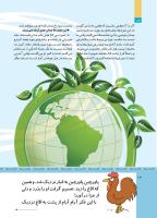 مجله کودک 514 صفحه 14