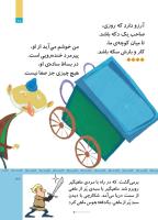 مجله کودک 514 صفحه 27