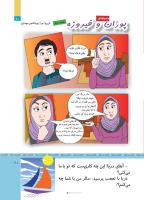 مجله کودک 514 صفحه 21