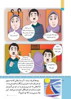 مجله کودک 514 صفحه 22