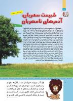 مجله کودک 514 صفحه 10