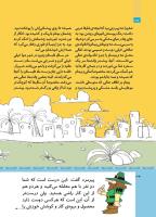 مجله کودک 514 صفحه 34