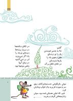 مجله کودک 515 صفحه 7