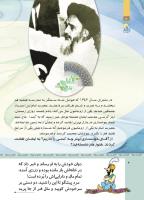 مجله کودک 515 صفحه 4