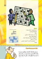 مجله کودک 515 صفحه 39
