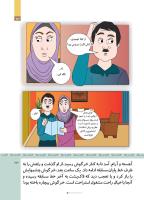 مجله کودک 515 صفحه 23