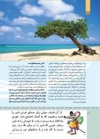 مجله کودک 515 صفحه 12