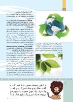 مجله کودک 515 صفحه 14