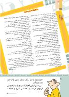 مجله کودک 515 صفحه 40