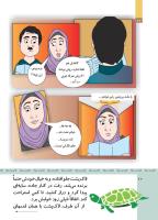 مجله کودک 515 صفحه 22