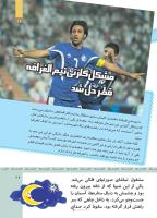مجله کودک 515 صفحه 29