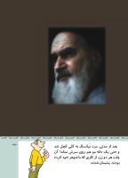 مجله کودک 515 صفحه 43