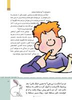مجله کودک 515 صفحه 19