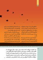 مجله کودک 515 صفحه 34