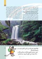مجله کودک 515 صفحه 15