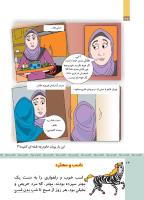 مجله کودک 515 صفحه 24