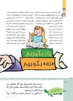 مجله کودک 515 صفحه 18