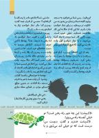 مجله کودک 515 صفحه 17