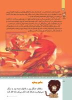مجله کودک 515 صفحه 32