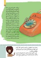 مجله کودک 515 صفحه 9
