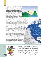 مجله کودک 515 صفحه 11