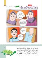 مجله کودک 515 صفحه 21