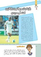 مجله کودک 515 صفحه 28