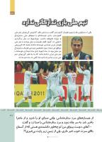 مجله کودک 515 صفحه 31