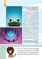 مجله کودک 515 صفحه 13