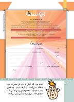 مجله کودک 515 صفحه 42