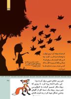 مجله کودک 515 صفحه 35