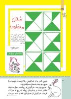 مجله کودک 515 صفحه 20
