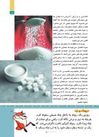 مجله کودک 516 صفحه 19