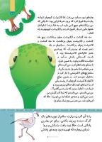 مجله کودک 516 صفحه 17