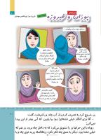 مجله کودک 516 صفحه 21