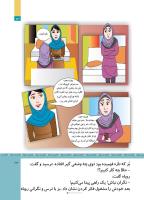 مجله کودک 516 صفحه 23