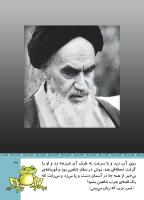 مجله کودک 516 صفحه 43