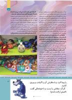 مجله کودک 516 صفحه 13
