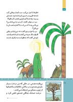 مجله کودک 516 صفحه 34