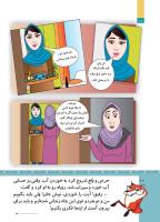 مجله کودک 516 صفحه 22