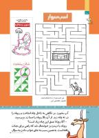 مجله کودک 516 صفحه 20