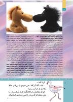 مجله کودک 516 صفحه 12