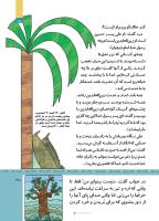 مجله کودک 516 صفحه 35