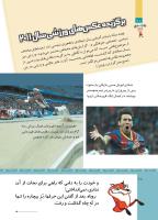 مجله کودک 516 صفحه 28